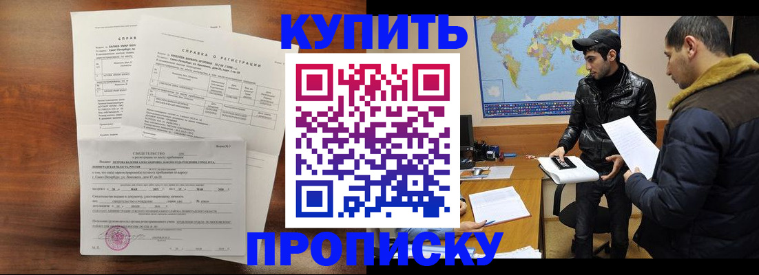 прописка для школы в Пионерском